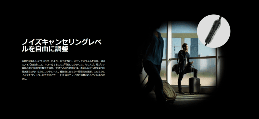 BOSE「QuietControl 30 wireless headphones」ノイズキャンセルに関する公式画像