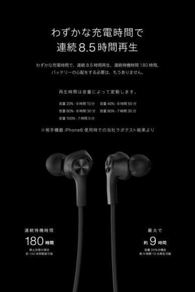 わずかな充電時間で連続８.５時間再生
