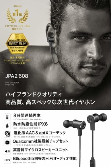 JPRiDE model 708の下位モデルJPA2 608