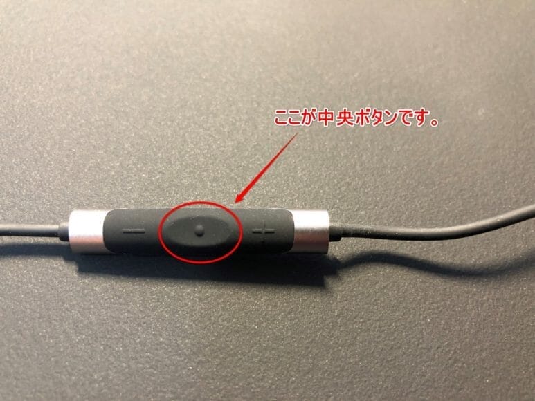 RHA「MA650 Wireless」の中央ボタン