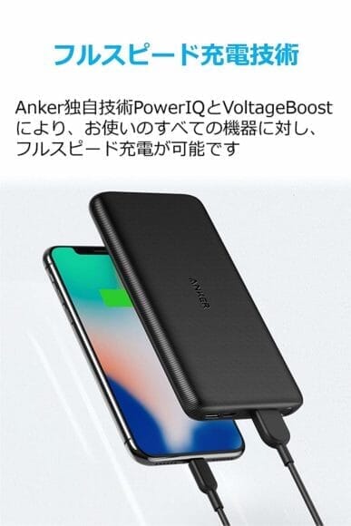 Anker「PowerCore Lite 10000」公式の製品画像3