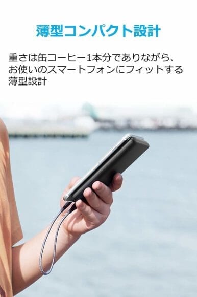 Anker「PowerCore Lite 10000」公式の製品画像4
