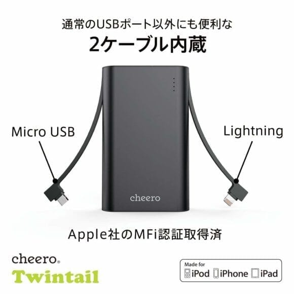 cheero「Twintail 10050mAh (CHE-089)」公式の製品画像2