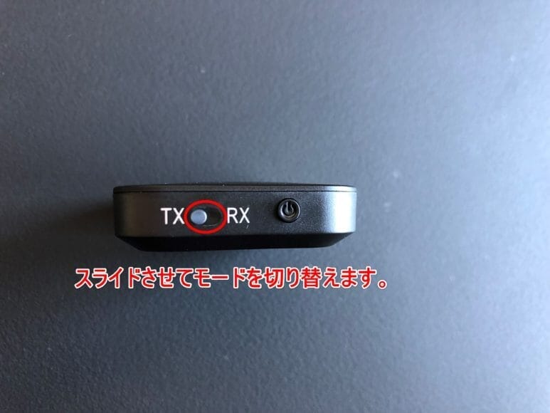 JPRiDE「JPT1」のTX/RXモードの切り替え方