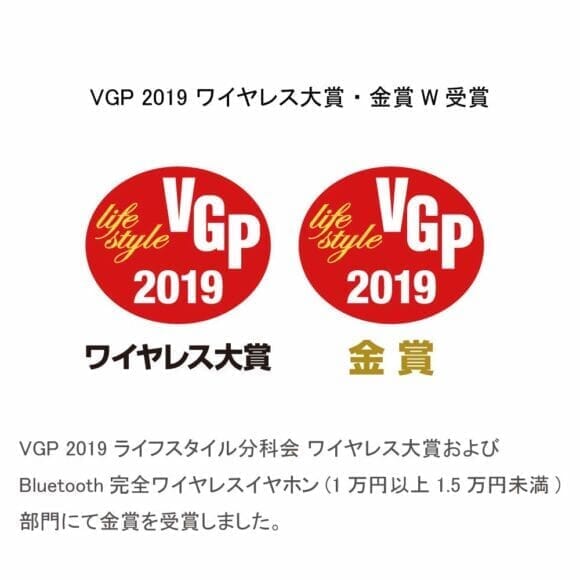 AVIOT「TE-D01b」は国内最大級のオーディオビジュアルアワードVGP2019においてワイヤレス大賞含む２部門を制覇！