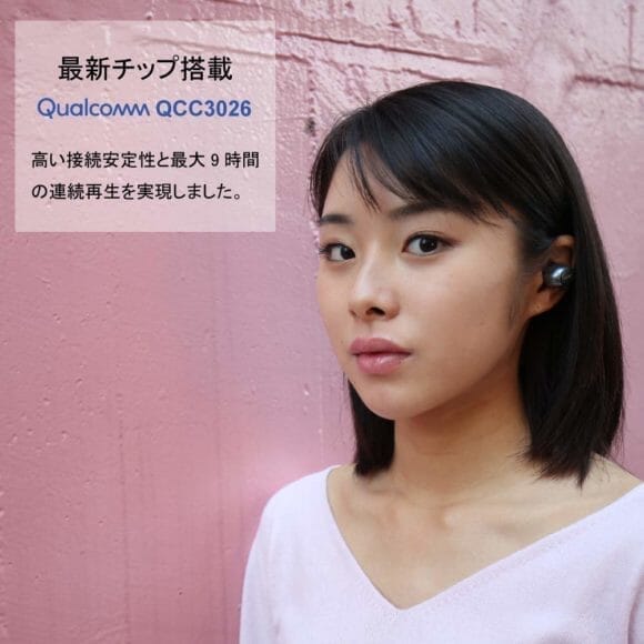 AVIOT「TE-D01b」は最新チップを採用してるから超長寿命９時間連続再生が可能です。