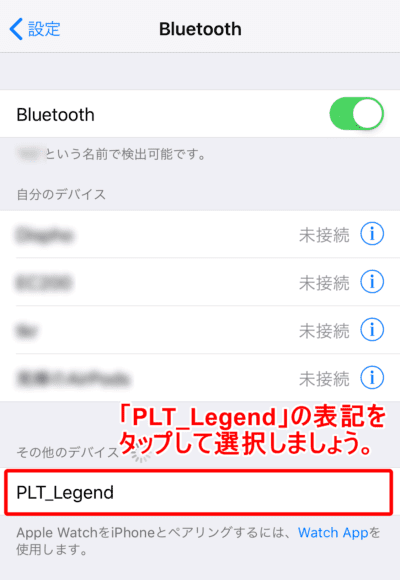 Plantronics「Voyager Legend」ペアリング方法:Bluetooth設定画面を開いて「PLT_Legend」の表記をタップして選択しましょう。