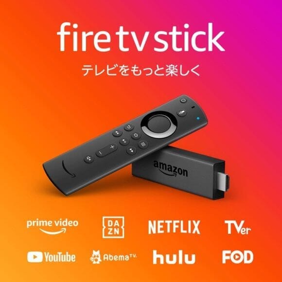 動画配信サービスを快適に見るならFire TV Stickがおすすめです。