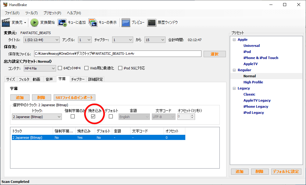 完全無料でdvdコピーしてiphoneに入れる方法 フリーソフトdvd Shrink Handbrakeならdvdコピーからiphone 取り込みまで無料 Dvd動画のmp4変換法