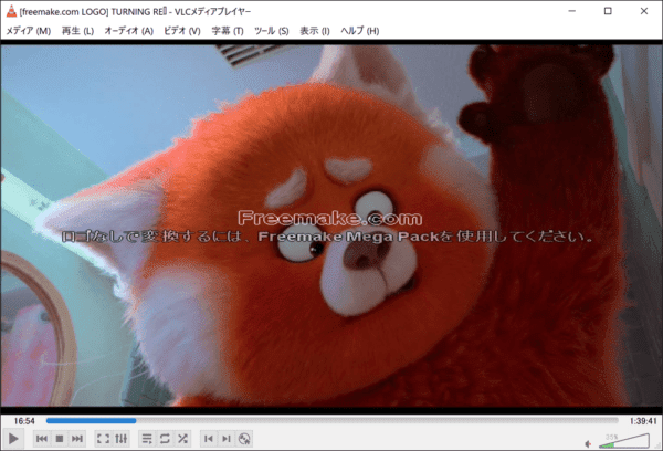 【解説】DVDコピー方法|レンタルDVDもパソコンに保存:DVDコピーに必要なソフト(無料・有料ソフトから厳選):使ってみたところ確かにそれなりのコピー性能を有していることは確認できましたが、再生画面中央にデカデカと「Freemake.com ロゴなしで変換するには、Freemake Mega Packを使用してください」と購入を迫る表記が・・・。 これでは使い物になりませんし、何より実質無料じゃないですよねw