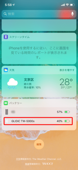 おすすめ完全ワイヤレスイヤホンGLIDiC「Sound Air TW-5000s」レビュー|ウィジェット画面の一番下に「バッテリー」の項目の中に「Anker Soundcore Liberty Air」のバッテリー残量も表示されます。