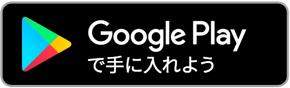 【無料版Spotify使い方を解説】30億種類のプレイリストを流し聴きするならスポティファイがおすすめ!パソコン版も無料|3か月お試し無料トライアル実施中|無料会員登録の方法:Spotifyの公式サプリをGoogle Playからダウンロードしましょう。
