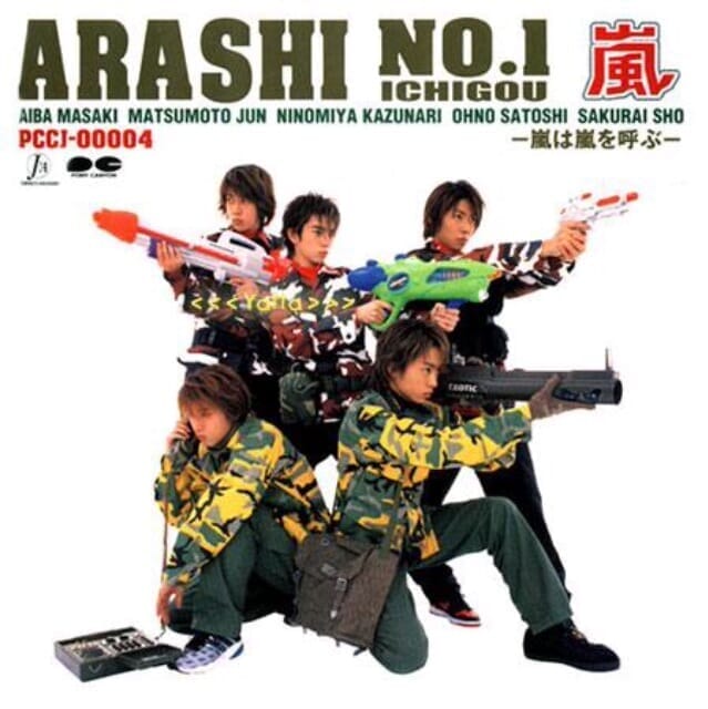 Arashi No 1 嵐は嵐を呼ぶ Arashi No 1 Ichigou Arashi Wa Arashi O Yobu Japaneseclass Jp