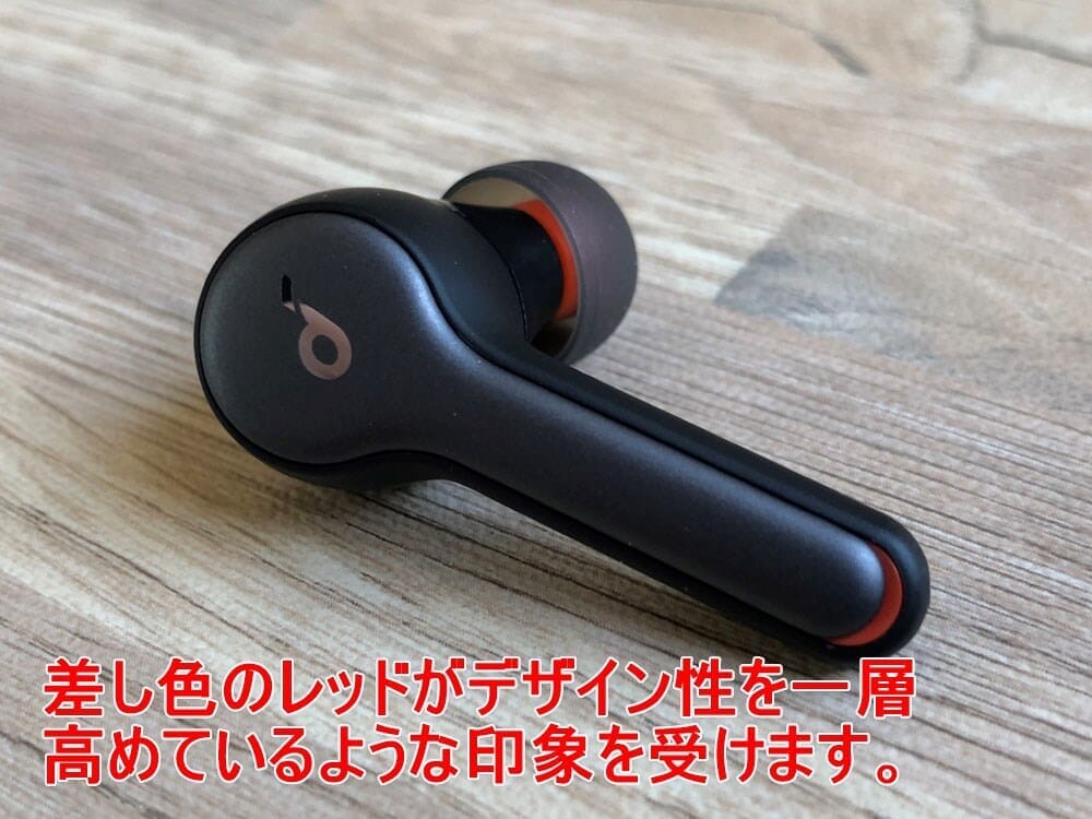 【Anker Soundcore Liberty Air 2レビュー】Qiワイヤレス充電対応!7時間連続再生でタッチ操作のカスタマイズも魅力的な第二世代・完全ワイヤレスイヤホン|外観:イヤホン本体の軸の先端やイヤーチップにあしらわれたレッドが全体を占めるブラックの良い差し色になっていて、カッコよさが引き立っています。