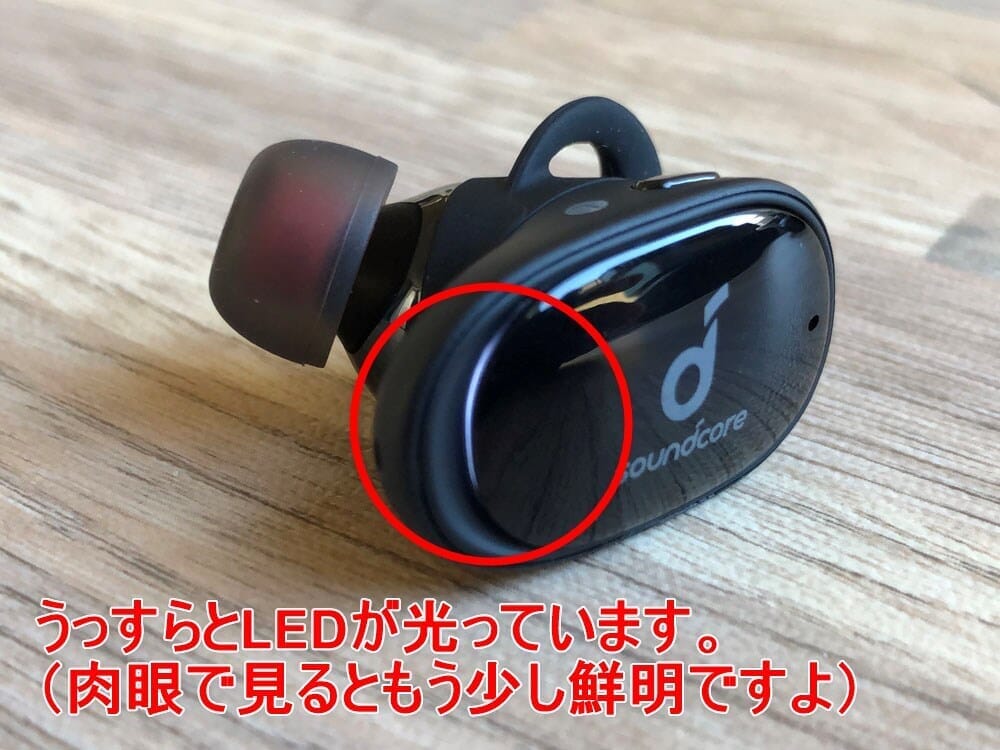 【Anker Soundcore Liberty 2レビュー】大口径10mmドライバーで新次元サウンド体験！音質と機能性が高水準で両立した第二世代・完全ワイヤレスイヤホン｜外観：LEDはハウジング前方に配されています。 ハウジングの天板の裏側に隠れていて、間接照明的な輝きを放ちます。