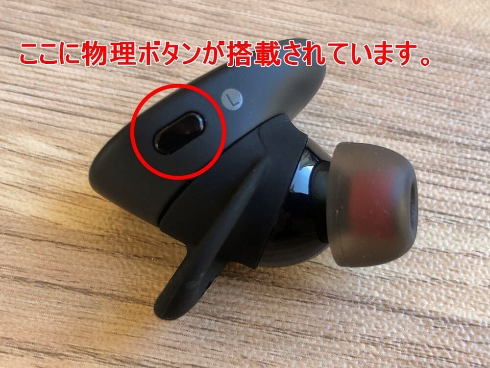 【Anker Soundcore Liberty 2レビュー】大口径10mmドライバーで新次元サウンド体験！音質と機能性が高水準で両立した第二世代・完全ワイヤレスイヤホン｜外観：イヤホン操作に用いる物理ボタンは本体上部やや後方に搭載。