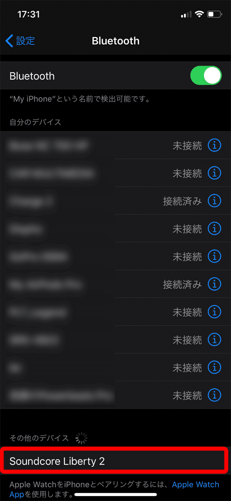 【Anker Soundcore Liberty 2レビュー】大口径10mmドライバーで新次元サウンド体験！音質と機能性が高水準で両立した第二世代・完全ワイヤレスイヤホン｜ペアリング方法：ペアリングモードに入るとBluetooth設定画面（「設定アプリ」→「Bluetooth」）に「Soundcore Liberty 2」と表示されるので選択しましょう。