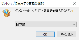 【WinX DVD Ripper PlatinumでDVDリッピング】制限付きはダウンロード無料！強力コピーガードも解除できるWinX DVD Ripperの使い方｜ISO/MP4に一発変換｜ソフトをインストールする：ダウンロードファイルを開いていソフトをインストール：最初にセットアップに使用する言語の選択を行います。 適宜望ましいものを選びましょう。ここでは日本語を選択します。