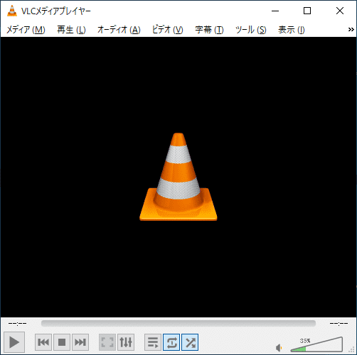 【DVD再生ソフト「VLCメディアプレーヤー」使い方】DVDコピーしたデータもパソコン再生可能なフリーソフト!Win&Mac対応のおすすめDVD再生ソフト|VDコピーで作成したisoデータ再生方法:「VLCメディアプレーヤー」を立ち上げる:上の画像のような画面が表示されたらOKです。