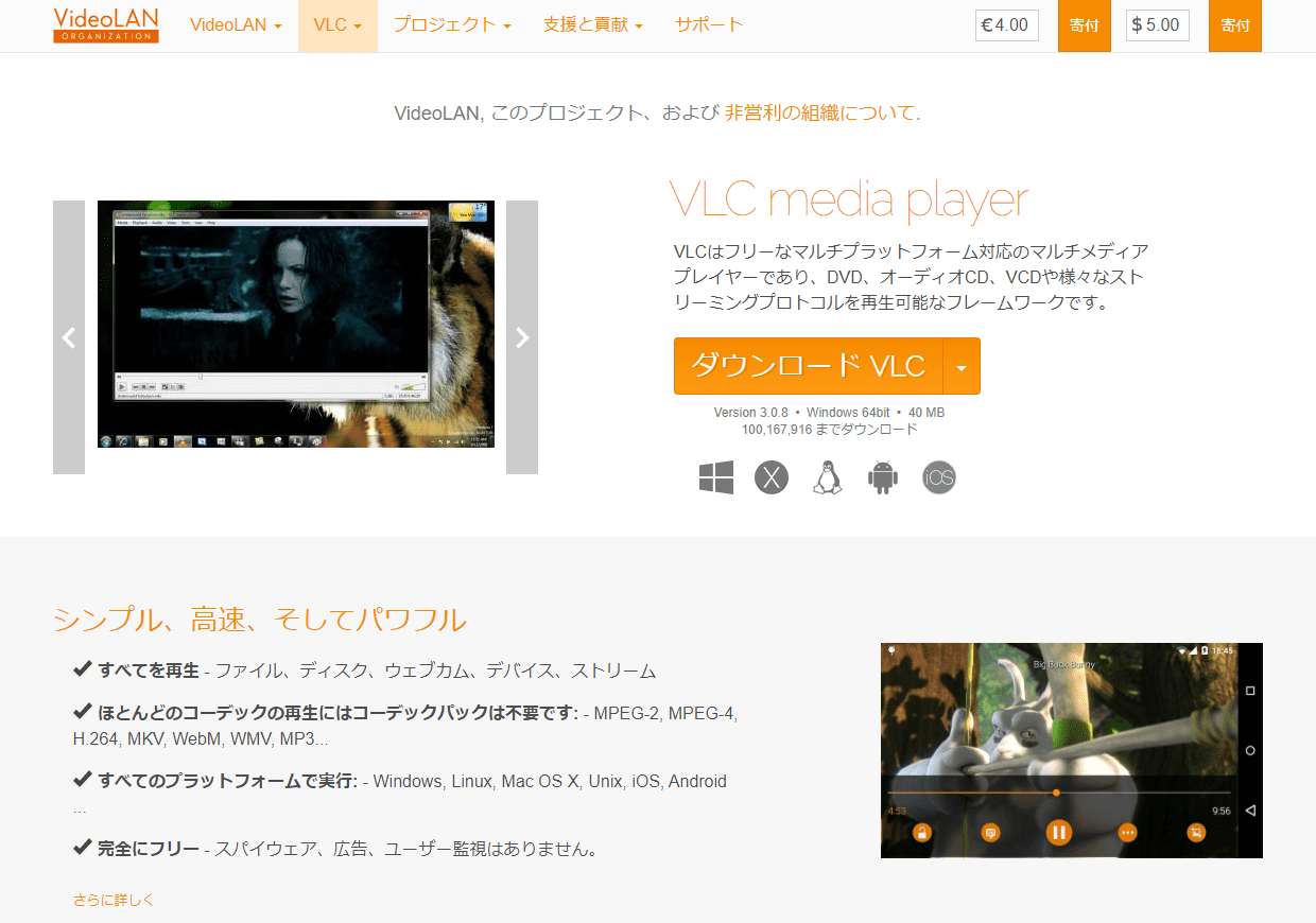 プレイヤー vlc メディア