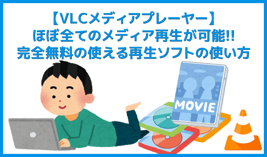 完全無料でdvdをiphoneに取り込む方法 フリーソフトdvd Shrink Handbrakeを使えばdvdコピーからiphoneに入れるまで無料