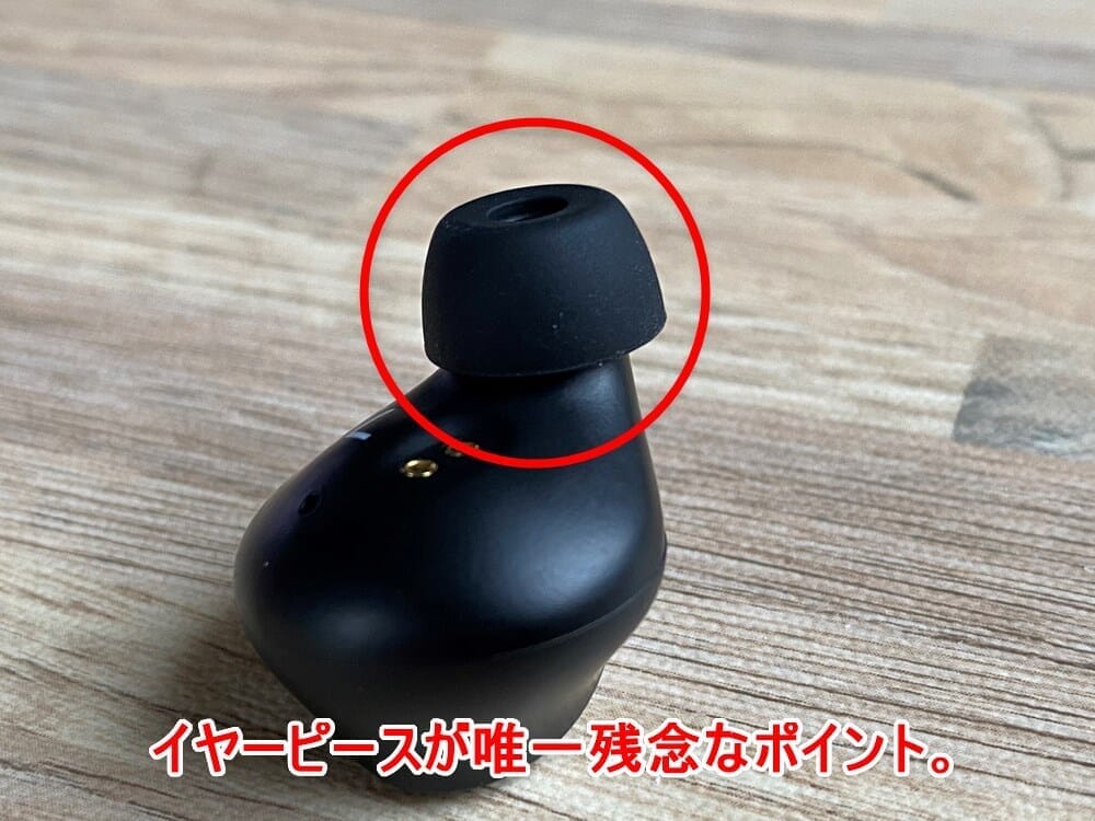 【Mpow M20レビュー】106時間再生・完全防水・AAC＆APT-X対応と最強の機能性！ケースがモバイルバッテリーとして使えるユニーク系Bluetoothイヤホン｜使ってみて感じたこと：装着感：本体重量や本体から伸びるステムの角度などは良好ですが、唯一指摘したいのはイヤーピースの使えなさです。