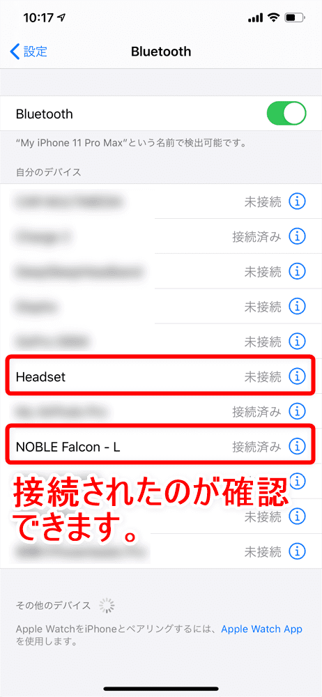 【Noble audio FALCONレビュー】“魔術師”が作ったイヤホン!?独自の高音質ドライバー搭載で10時間スタミナ再生＆完全防水の高コスパ完全ワイヤレスイヤホン｜ペアリング方法（接続方法）：こうしてスマホのBluetooth登録デバイス一覧に「NOBLE Falcon - L」と「Headset (NOBLE Falcon - R)」が表示されていればペアリング完了です。