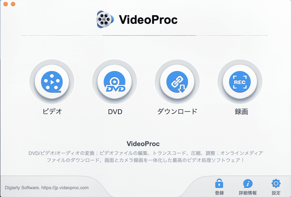 Mac版dvdコピー方法 Macでレンタルdvdを無料リッピングしてパソコンに取り込む方法 Mac はシュリンク非対応なのでvideoprocで一発コピー