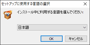 【DVD焼き方まとめ】ISOデータをDVDに焼くライティングソフトを使って焼き方を解説｜Windows10なら標準搭載のライティング機能で書き込み可能！｜「WinX DVD Copy Pro」で焼く：「WinX DVD Copy Pro」をダウンロードする：まずセットアップに使用する言語を選択しましょう。 ここでは「日本語」を選択します。
