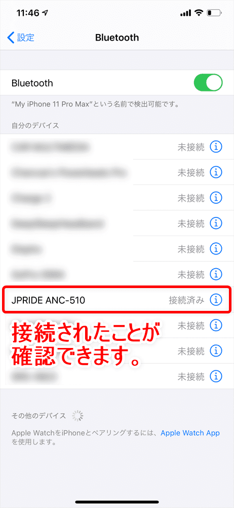 【JPRiDE ANC-510レビュー】七千円でAirPods Proに迫るアクティブノイキャン搭載!?基本性能も一切妥協がない超高コスパ・左右一体型Bluetoothイヤホン｜ペアリング方法（接続方法）：「connection successful」とアナウンスが入って、スマホのBluetooth登録デバイス一覧に「JPRIDE ANC-510」が「接続済み」と表示されていればペアリング完了です。