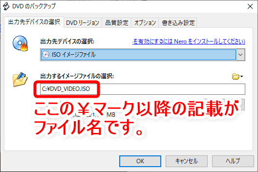 Dvd Shrinkデータ保存先の確認方法 Dvd Shrink3 2でリッピングしたisoファイルの保存先を確認する方法 Winならファイル検索ソフトで一発検索