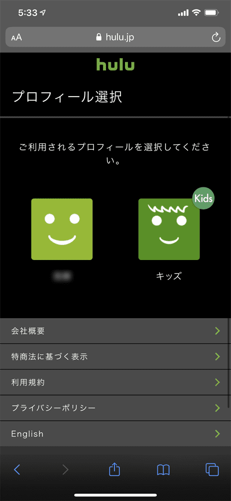 【Huluログイン方法】Hulu（フールー）にログインできない場合の対処法も解説！スマホアプリ＆ブラウザ・パソコンでログインする方法まとめ｜ログイン手順：スマホブラウザ編：使用するプロフィールを選択しましょう。 これでHuluトップページが表示されたら、ログインは完了です。