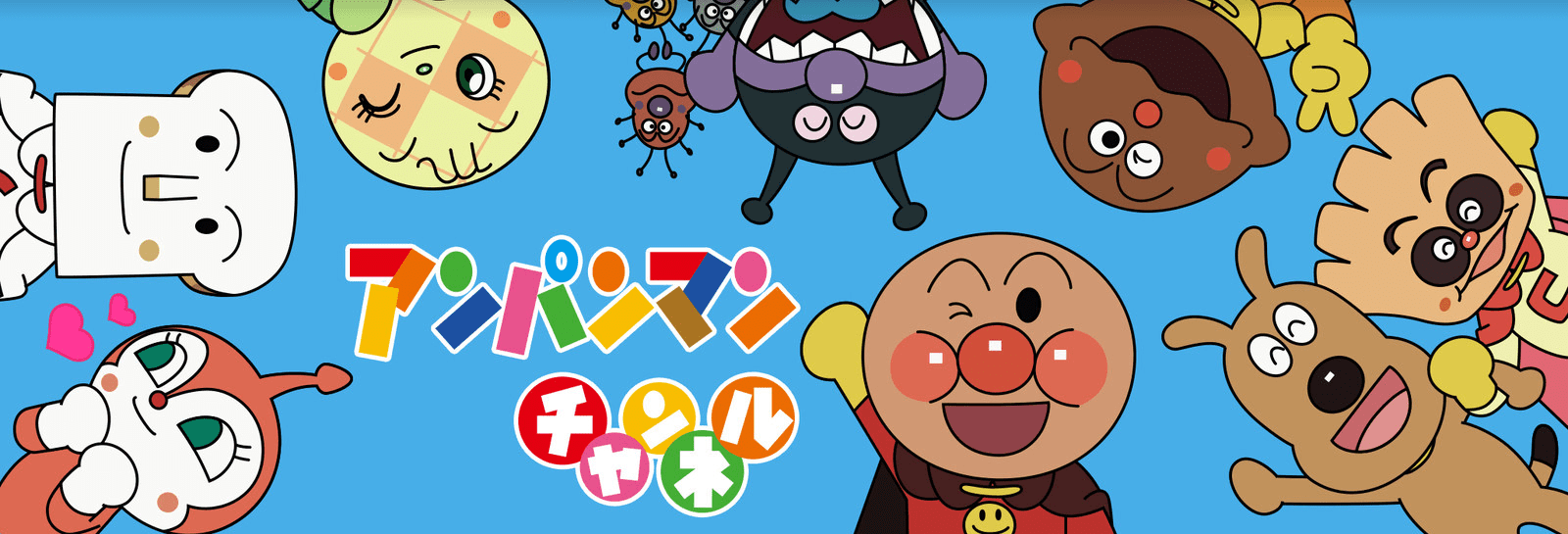 【Hulu(フールー)料金サービス徹底解説】業界最多６万タイトルが月額料金だけで完全見放題！高コスパな動画配信サービスHuluとは？｜【特徴２】業界トップクラスの見放題作品数：Huluおすすめの動画ラインナップ：それいけ！アンパンマン