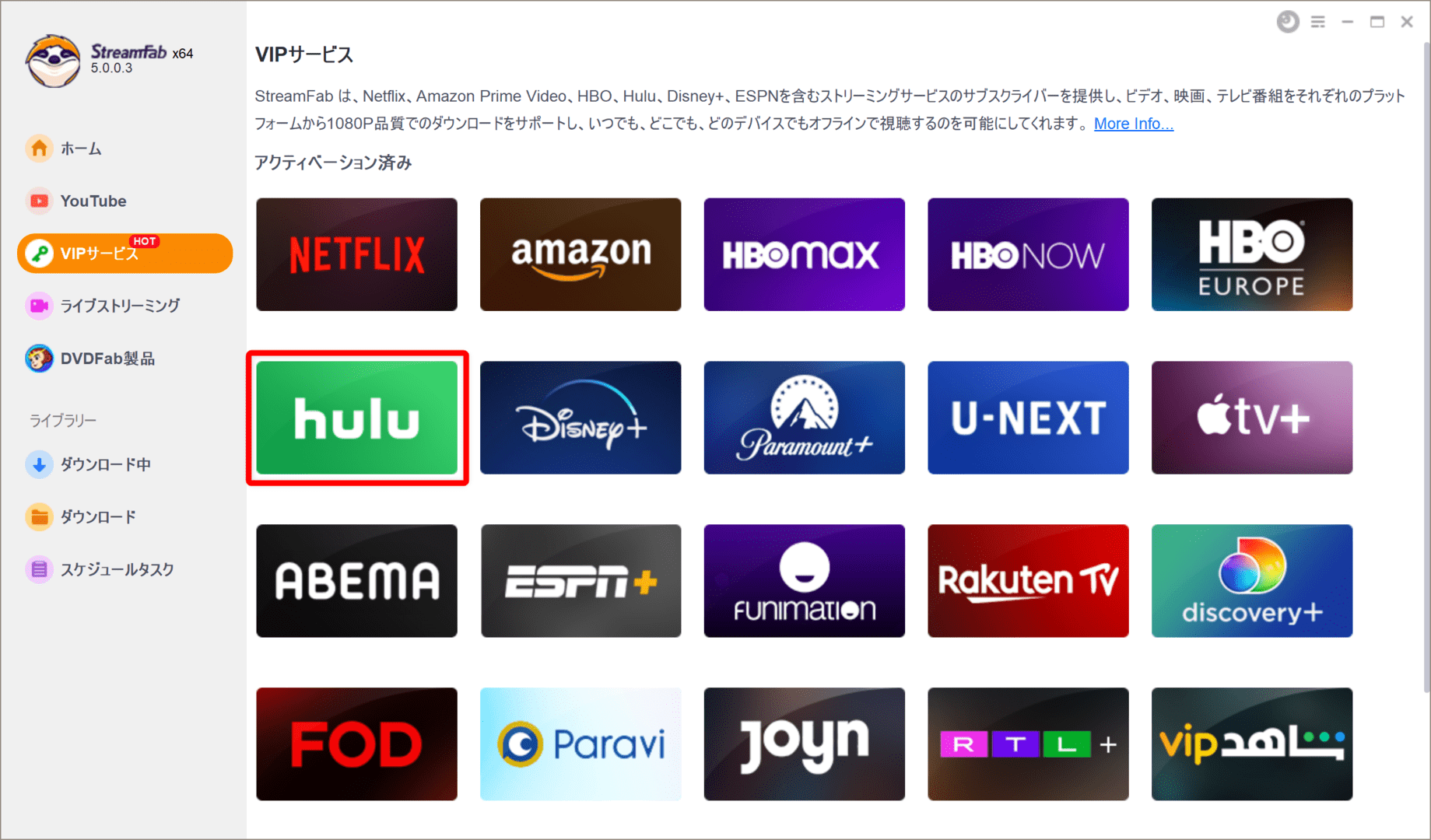 【Hulu録画方法】Hulu動画は録画できる!!フールーを画面録画する裏ワザ｜ダウンロードできない作品もスマホ・タブレットでオフライン再生！｜録画方法：すると対応するストリーミングサービスが一覧表示されるので「Hulu」をクリックします。