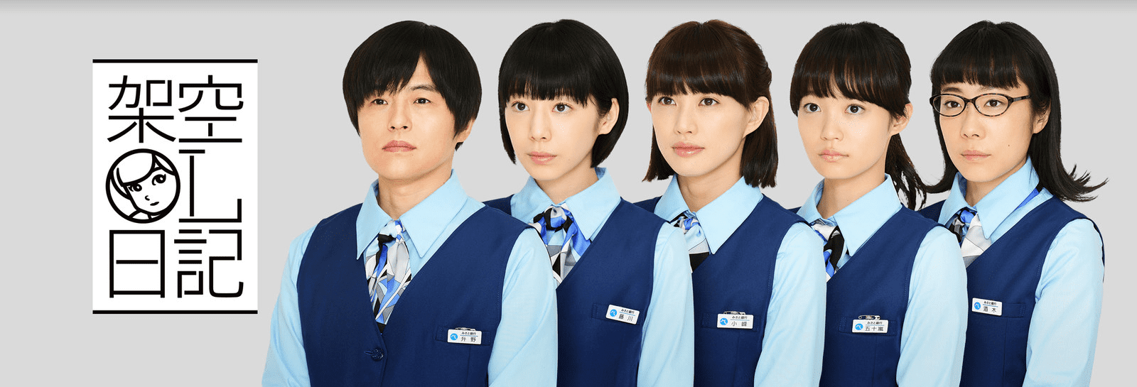 【Huluおすすめ国内ドラマ】Hulu(フールー)のおすすめ国内ドラマ作品一覧|3年a組・あなたの番ですなどの日テレ系ドラマやオリジナルドラマも充実!|Huluオリジナルドラマ:架空OL日記