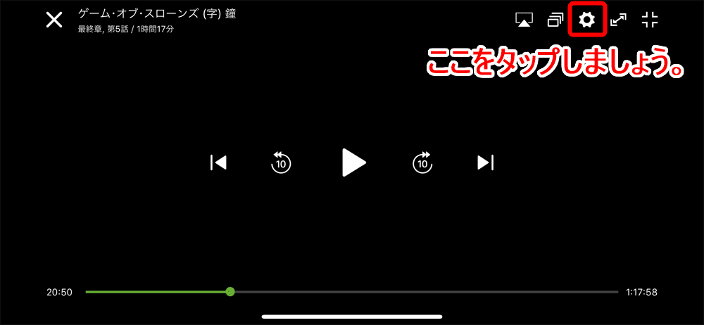 【Hulu字幕の設定方法】Huluは英語字幕にも対応!英語学習も捗るフールーの便利な字幕機能の使い方|視覚障碍者や難聴の方に優しい字幕ガイド機能も有|字幕を表示する方法:「設定」メニューを開く