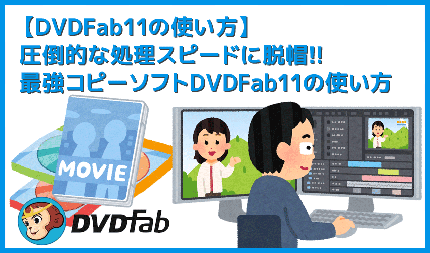 Dvdをiphone Ipadに取り込む方法 無料でiso化させたdvd動画データをmp4変換してスマホ タブレットで再生する方法