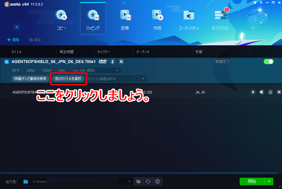 Dvdfab11の使い方 Dvdfab11のコピー性能は最強 比類なき高性能さが際立つdvdfab11の使い方 神速の処理スピードは唯一無二