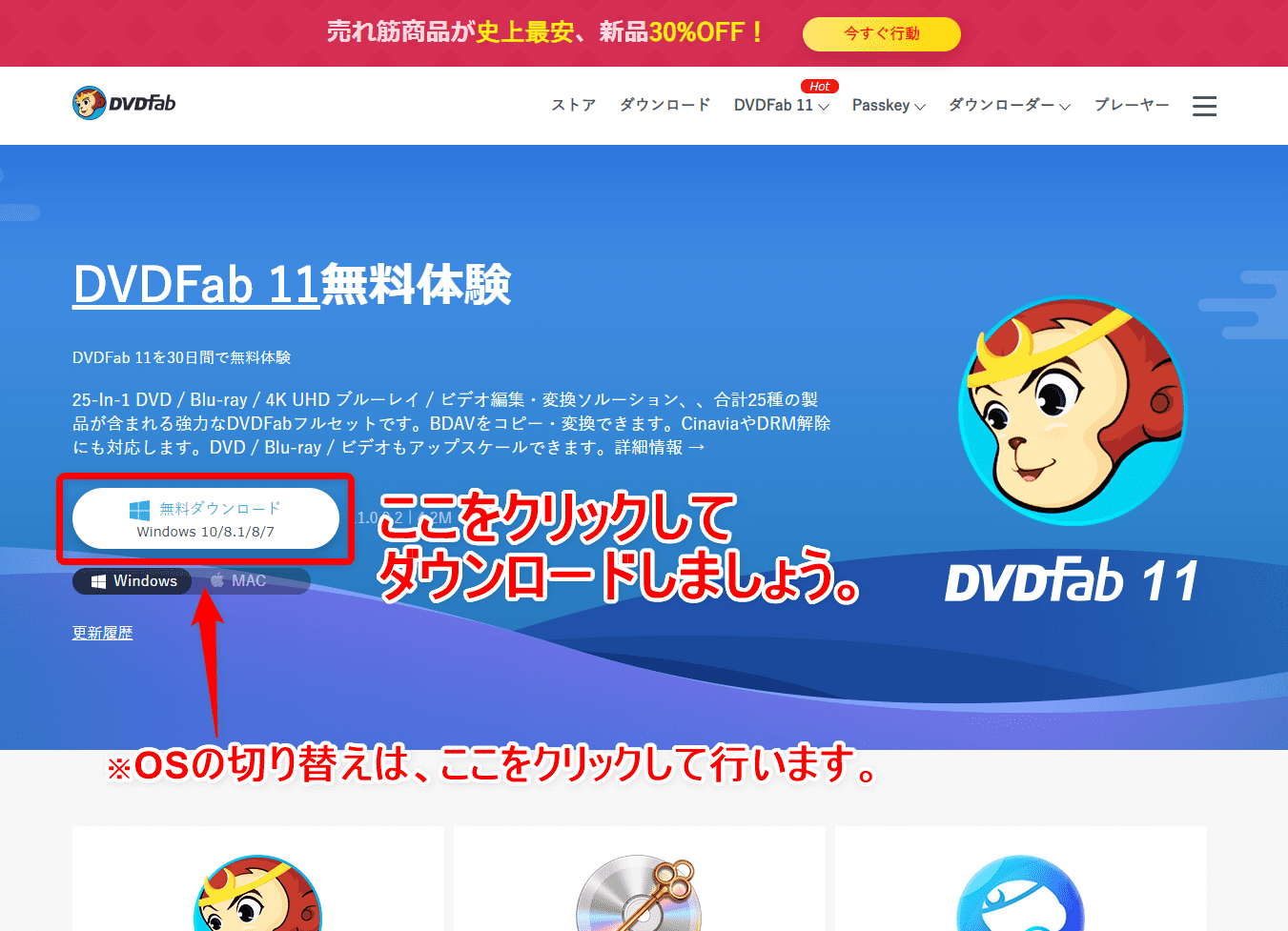 Dvdfab11体験版の使い方 Dvdfab11を無料で試せる 世界最強のdvdコピー性能を誇るソフトの体験版でdvdをコピー リッピングする方法