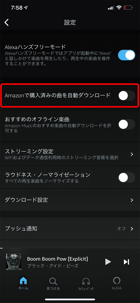 アマゾンミュージックの使い方 コスパ最強の音楽配信サービス アマゾンミュージック の楽曲再生 ダウンロード オフライン再生など使い方を解説