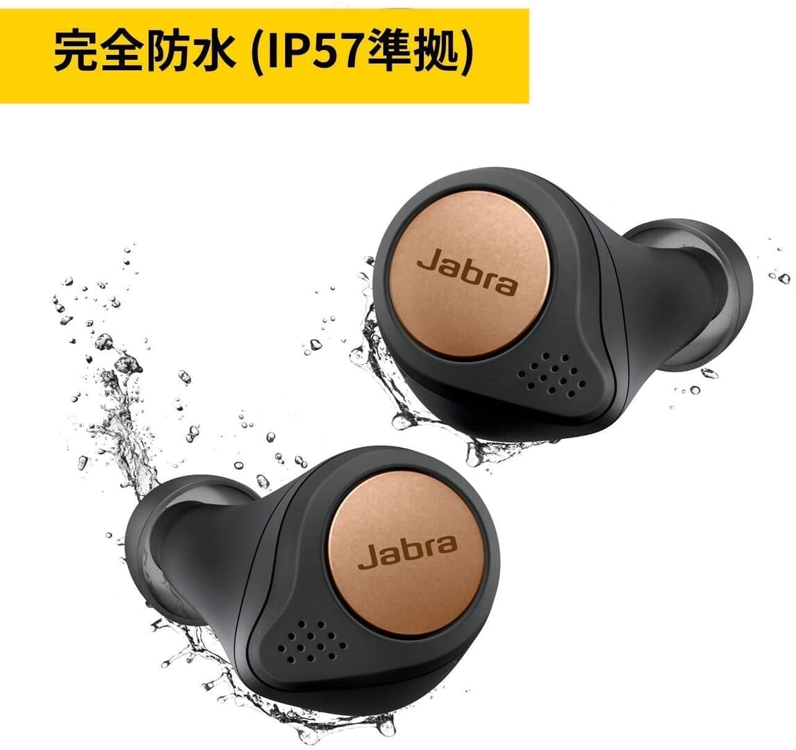 【Jabra Elite Active 75tレビュー】Jabra完全ワイヤレスイヤホン最上位モデル！バッテリー性能・防塵防水性・音質など申し分無しのBluetoothイヤホン｜優れているポイント：高い防塵防水性能