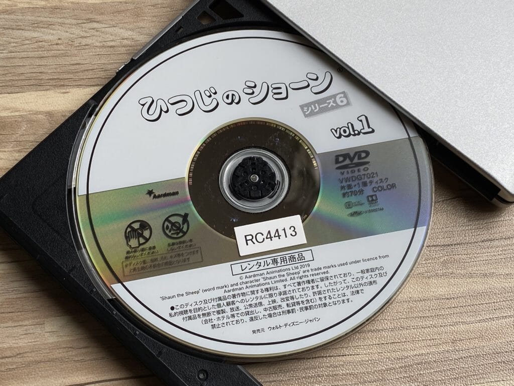 「VideoProc」のDVDコピー性能を検証:ディズニー作品『ひつじのショーン シリーズ6』