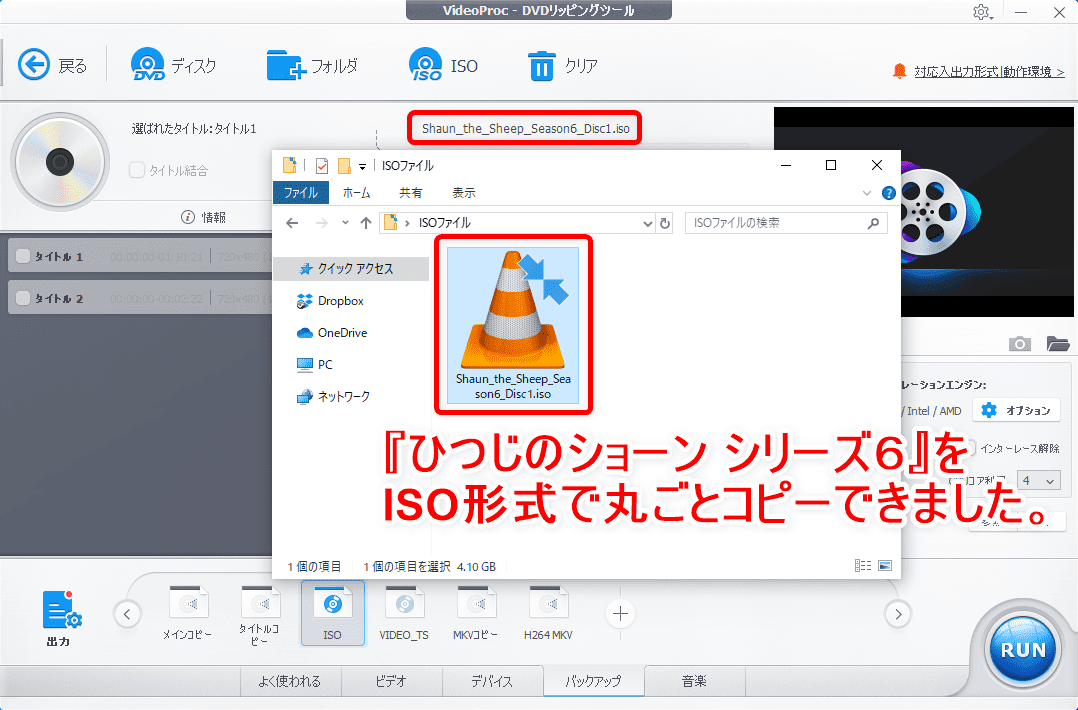 Dvd Shrink3 2日本語版を安全にダウンロード フリーソフトでdvdを丸ごとコピー Dvd Shrink 3 2日本語版の使い方 安全なダウンロード先もご紹介