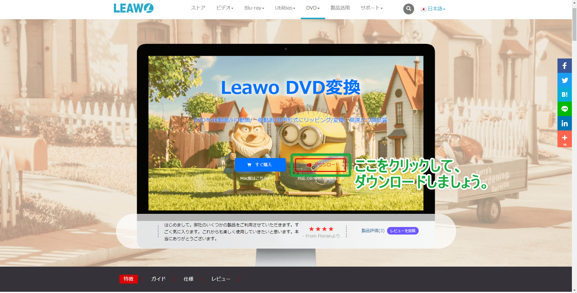 Leawoリッピング方法 Leawodvd変換を使ってdvdリッピング Mp4形式に変換してiphone に動画データを取り込む方法 Isoファイルからも変換可能