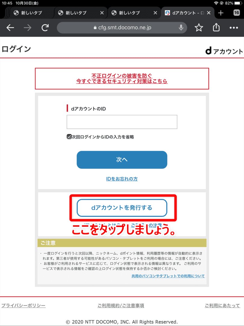 Dマガジンはドコモ以外でも利用ok Nttドコモ以外の携帯ユーザーも契約可能 最強コスパを誇る雑誌読み放題サービス Dマガジン を契約する方法