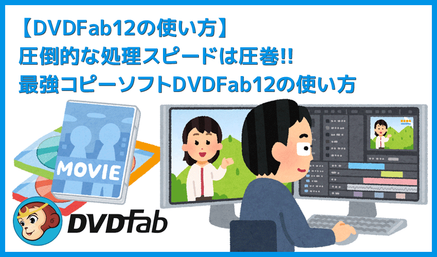 Dvdをiphone Ipadに取り込む方法 無料でiso化させたdvd動画データをmp4変換してスマホ タブレットで再生する方法