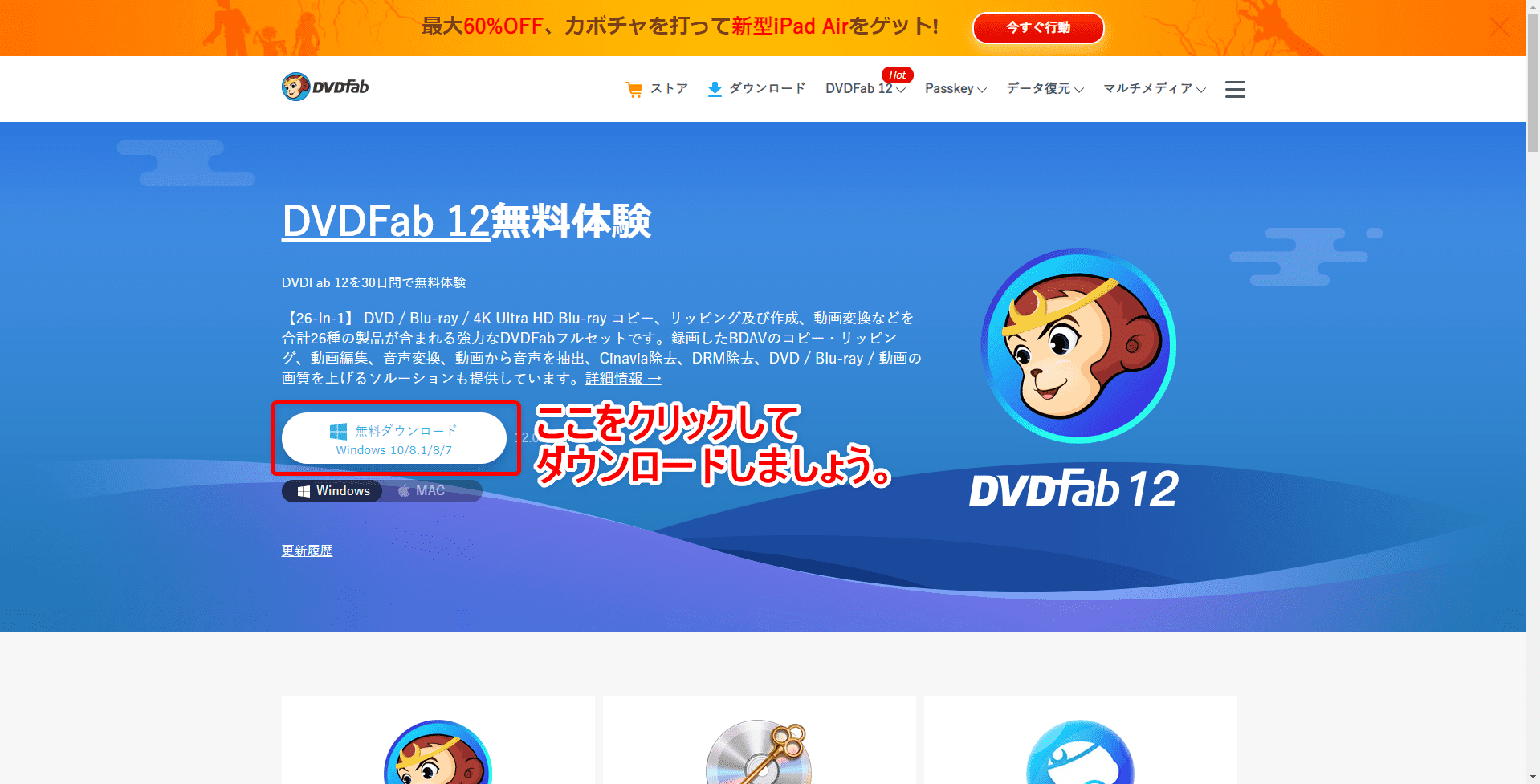 Dvdfab12ブルーレイのコピー方法 無料でコピーガード解除してパソコンに取り込む セル レンタル 地上波番組を録画したブルーレイをコピーする方法