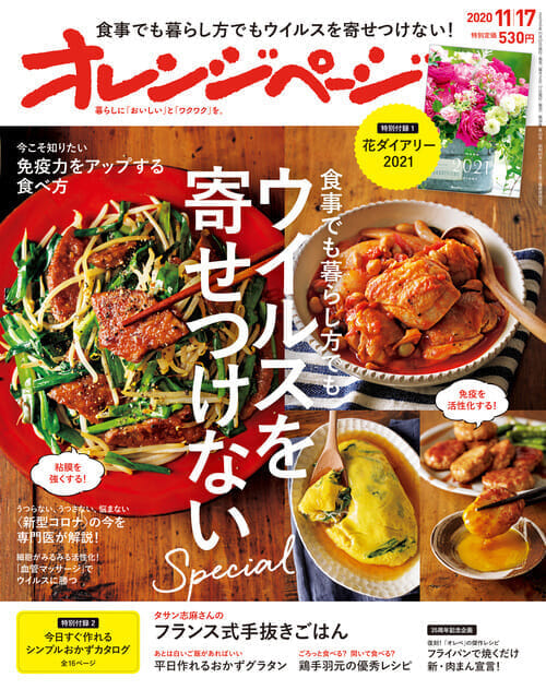 【dマガジンで読める雑誌一覧】雑誌ラインナップを一挙公開!雑誌読み放題サービス「dマガジン」で読める雑誌をジャンルごとにご紹介します|料理・暮らし・健康