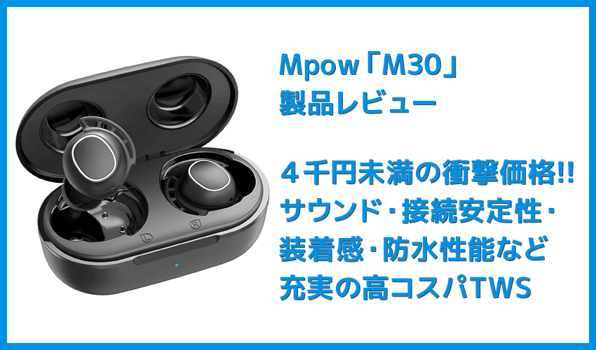 mpow tws