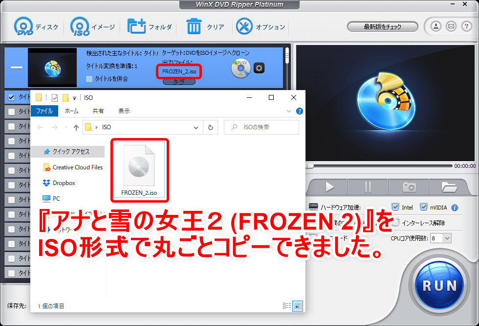 Winx Dvd Ripper Platinumの使い方 無料お試しで強力コピーガードを突破する高い性能を体感 Dvdコピーソフトwinx Dvd Ripper Platinumの使い方